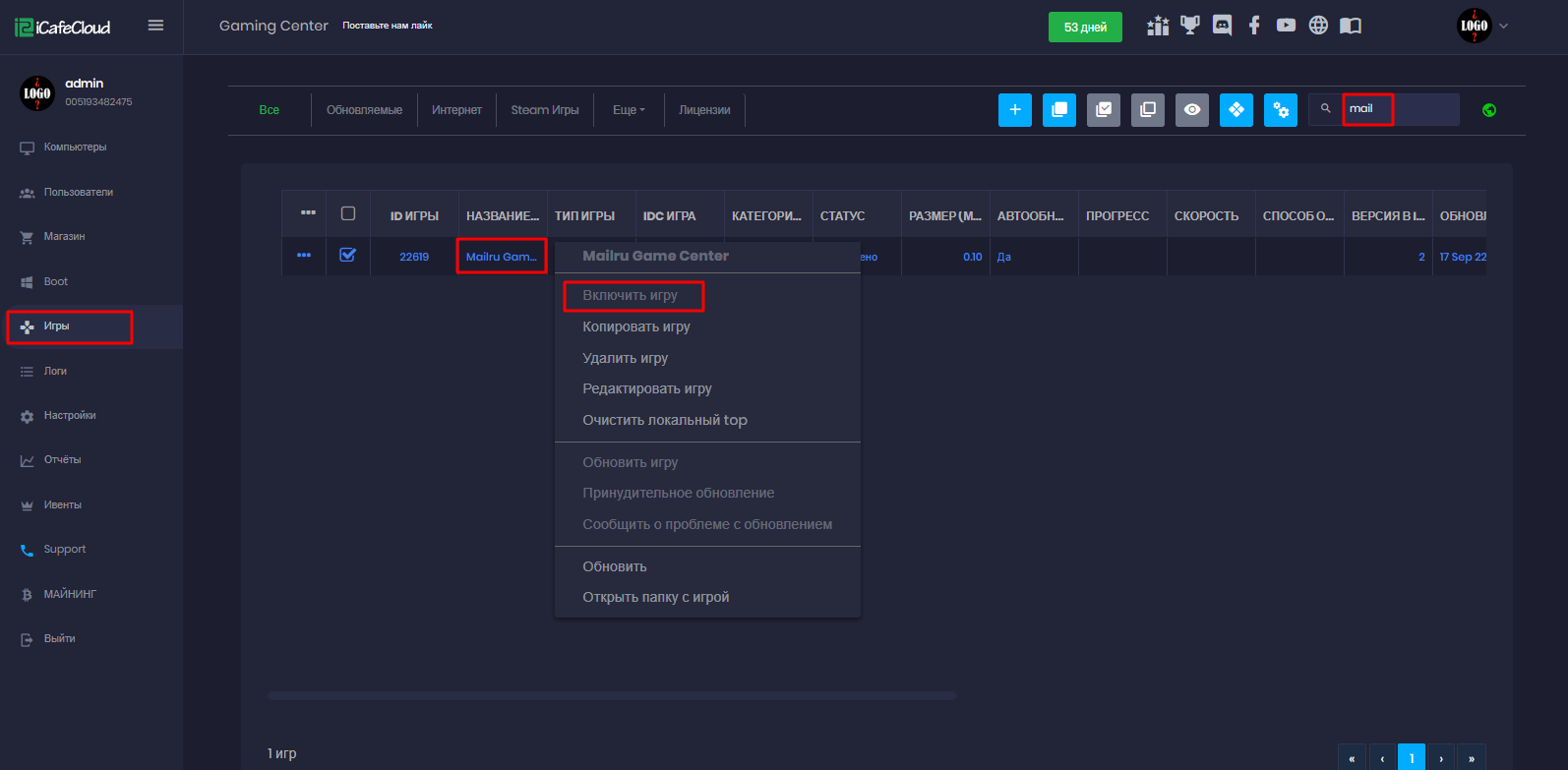 iCafeCloud вики - Как добавить игры Mailru
